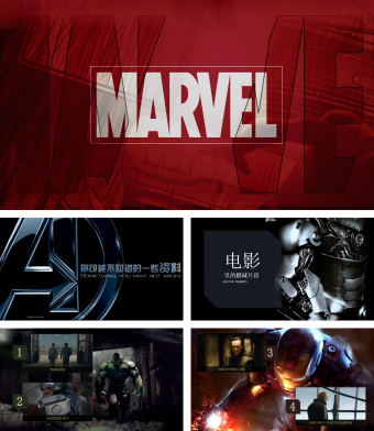 复仇者联盟电影主题PPT模板