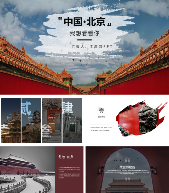 北京名胜古迹旅游景点介绍