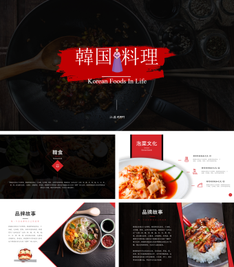 连锁加盟韩国料理介绍PPT模板