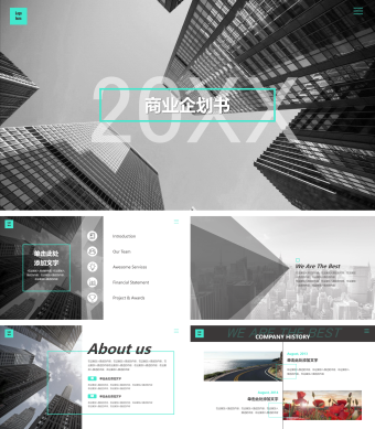 动态企划书高楼大厦PPT模板