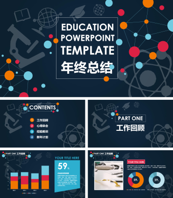 教师学校工作总结汇报PPT通用模板