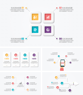 白色简约精美微粒体ppt图表