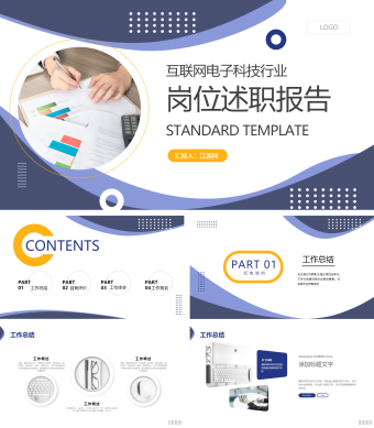 白色销售岗位商务企业宣传总结汇报简约PPT