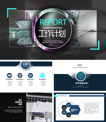 创意蓝色工作总结汇报通用简约PPT模板