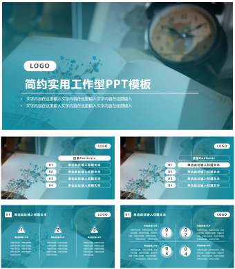 蓝色简约实用工作型PPT模板