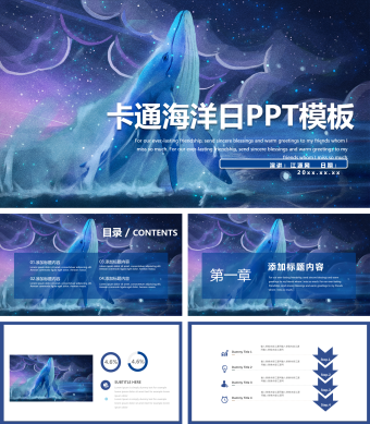 蓝色卡通世界海洋日工作总结PPT模板