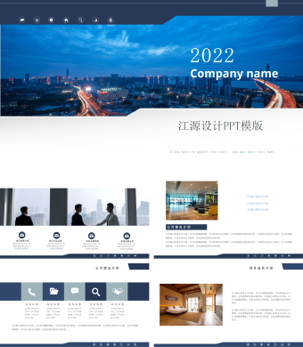 白色商务风产品研究策划