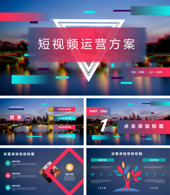 原创抖音故障风短视频运营方案
