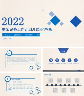 蓝黄色创意设计师年终总结