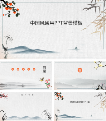 白色白露文化宣传PPT背景通用模板