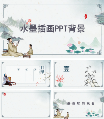 白色中国风中外古今数学名人介绍PPT背景通用模板