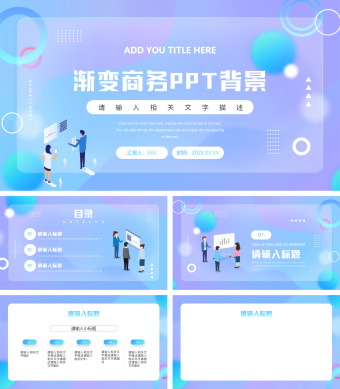 蓝色渐变商务PPT背景模板