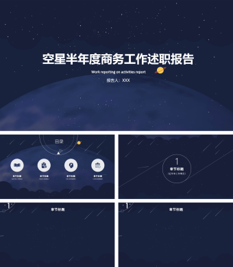 清新简约工作总结PPT背景模板