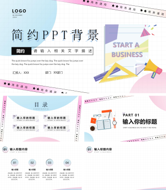 紫色炫彩简约PPT背景模板