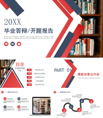 简约毕业答辩开题报告PPT模板