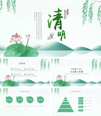 荷叶莲花清明时节雨纷纷