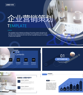 蓝色总结汇报推广宣传策划计划PPT模板