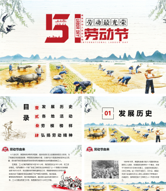 黄色卡通中国风五一劳动模范介绍PPT