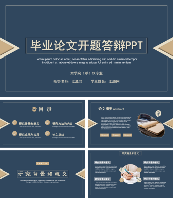 深蓝色毕业论文开题答辩PPT模板