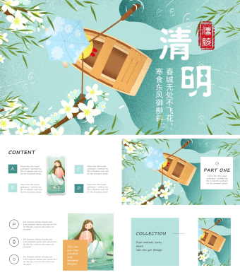 小清新绿色清明节郊游PPT模板