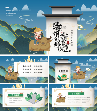 清明节国潮鎏金节日介绍PPT模板