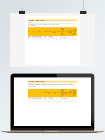 春节假期学生健康信息登记表Excel模板