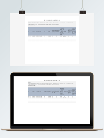 春节假期员工健康信息登记表Excel模板