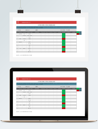 公司每日消毒工作执行及检查Excel模板