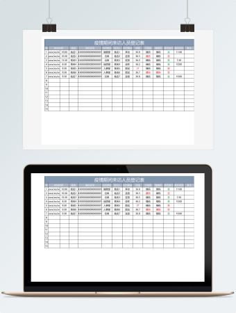 蓝色简约疫情期间来访人员登记表