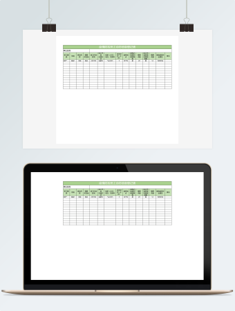 浅绿简约疫情防控员工动态信息登记表