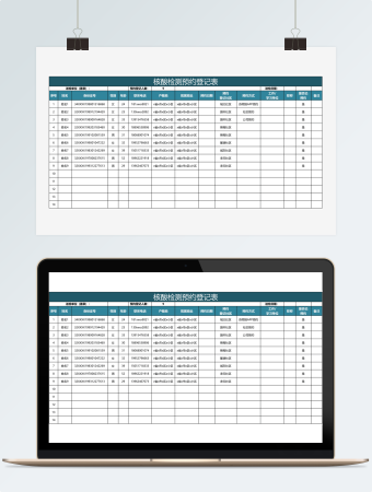 水绿色简约核酸检测预约登记表