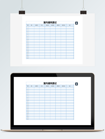 疫情防控管理系excel模板