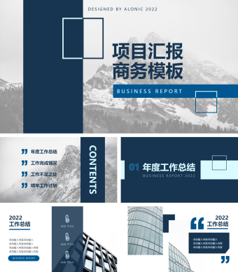 蓝色欧美风项目汇报商务主题PPT模板