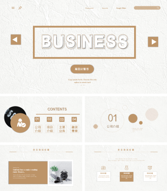 橙色商务项目计划书PPT模板