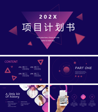 紫色渐变不规则色块项目计划书PPT模板