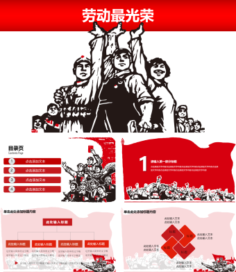 白色简约劳动节工作总结通用模板