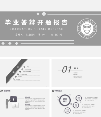 灰色毕业答辩开题报告PPT模板