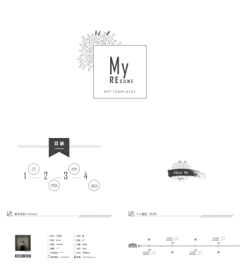 白色极简风个人介绍简历模板