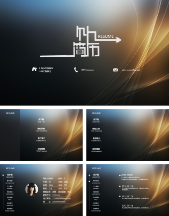 黑色创意个人简介模板