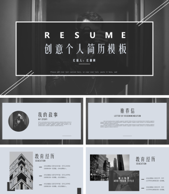 黑色创意个人简历模板