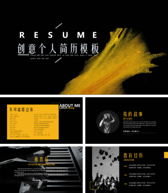 黑色创意个人简历模板PPT模板