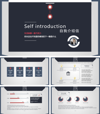 黑色简约个人自我介绍PPT模板