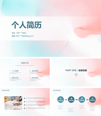 红蓝小清新个人简历PPT模板