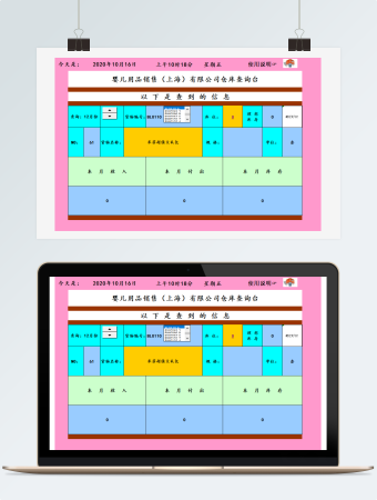 仓库查询台账模板 