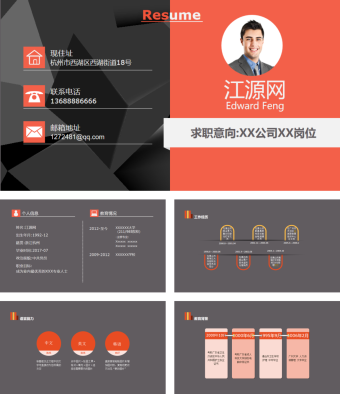 红黑商务求职简历PPT模板