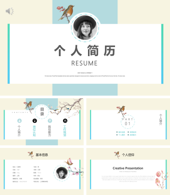 黄蓝简约风个 人 简 历PPT模板