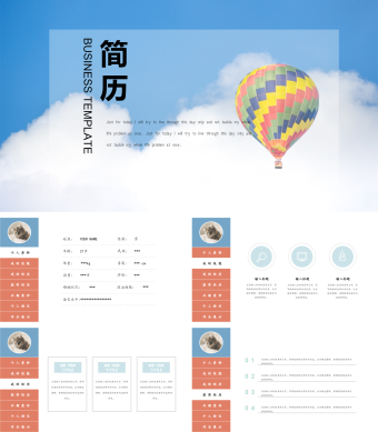 蓝色清新个人简历PPT模板