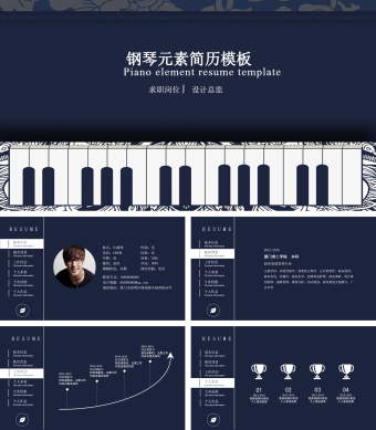 黑色简约风钢琴元素简历模板PPT模板