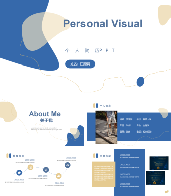 蓝色扁平化风个人简历PPT