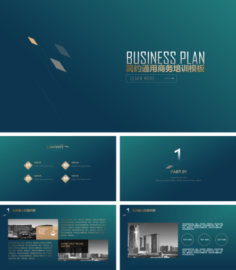 蓝色简约风简约通用商务培训模板